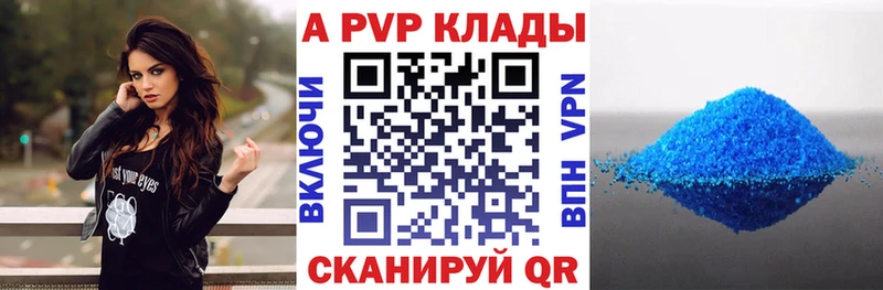 Alpha PVP крисы CK Динская