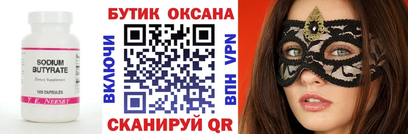 БУТИРАТ буратино  купить наркоту  Динская 