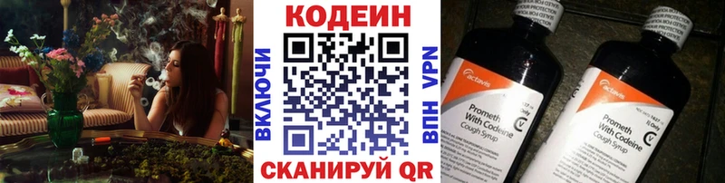 Codein Purple Drank  Динская 
