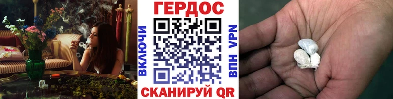 ГЕРОИН хмурый Динская