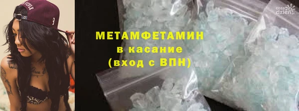 мяу мяу кристалл Краснослободск