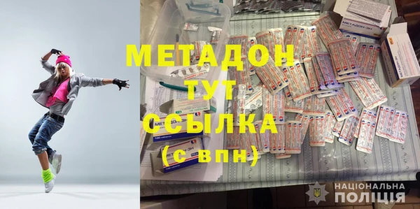 мяу мяу кристалл Краснослободск