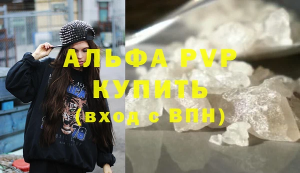 мяу мяу кристалл Краснослободск