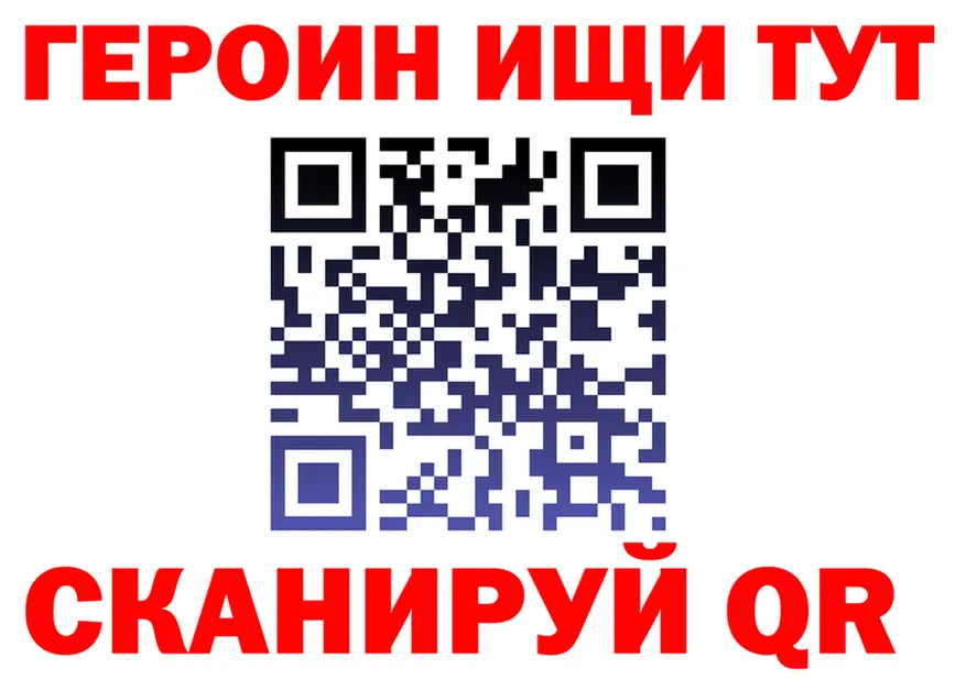 ГЕРОИН белый сайт мориарти МЕГА Динская
