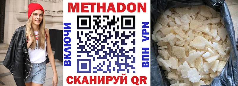 МЕТАДОН белоснежный  что такое   Динская 