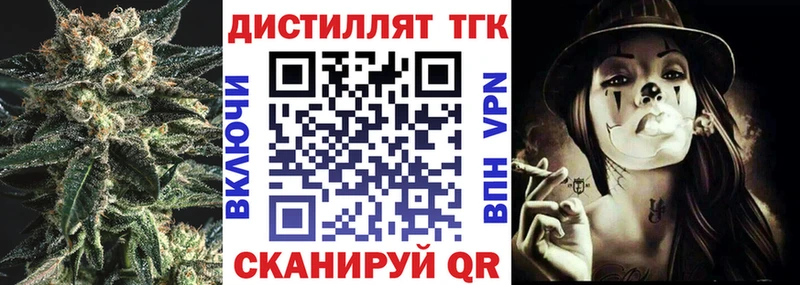ТГК Wax  Динская 